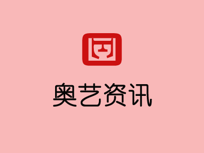 喜訊：奧藝科技被認(rèn)定為“長(zhǎng)春市專(zhuān)精特新中小企業(yè)”