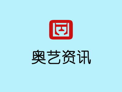 喜訊：奧藝科技被認(rèn)定為“長(zhǎng)春市專(zhuān)精特新中小企業(yè)”