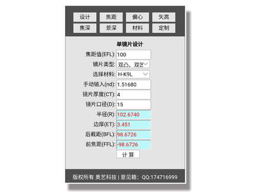光學(xué)工具箱-新春黑科技，送給關(guān)注我的你！