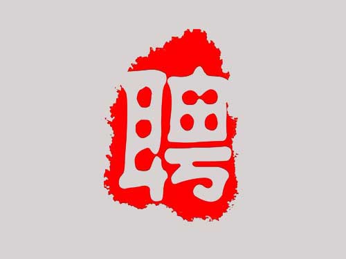 奧藝科技招聘網(wǎng)站兼職編輯2人