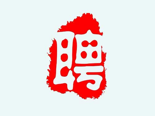 奧藝科技招聘光學(xué)工程師1人