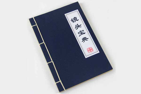 《光學(xué)鏡頭是怎樣煉成的？》