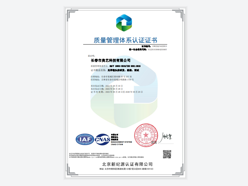 喜訊：我公司順利通過(guò)GB/T9001-2016質(zhì)量管理體系再認(rèn)證